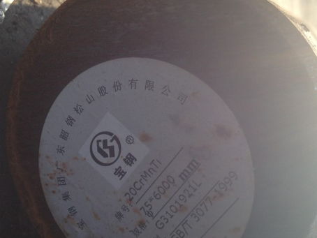 廉江20CrMnTi合金结构钢