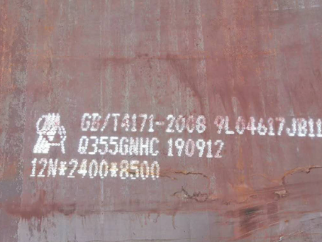 廉江Q345NS耐酸钢板